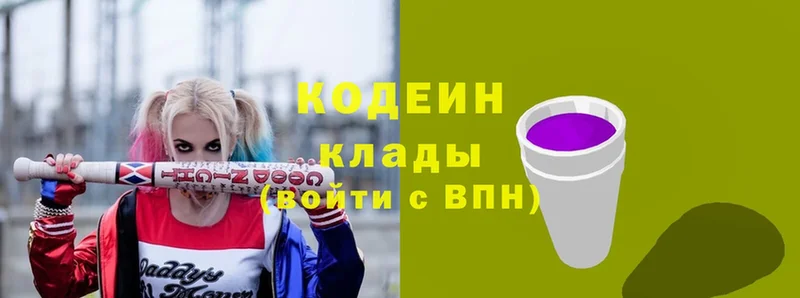 купить закладку  Нерехта  Кодеин Purple Drank 