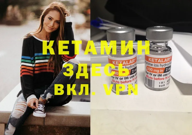 блэк спрут ONION  Нерехта  Кетамин ketamine  что такое наркотик 