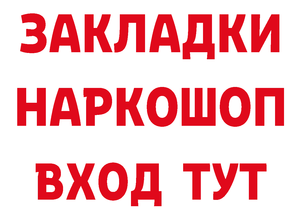 Бутират BDO 33% как зайти сайты даркнета MEGA Нерехта