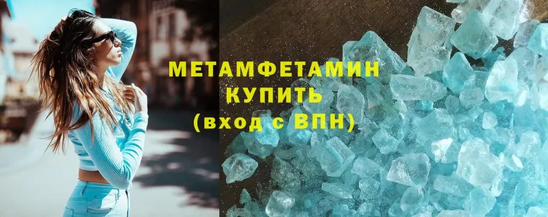 Метамфетамин Methamphetamine  мориарти клад  Нерехта  хочу наркоту 